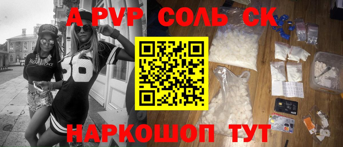 А ПВП мука  Вход с VPN  Костомукша  Alpha PVP СК  A PVP  A PVP крисы CK 