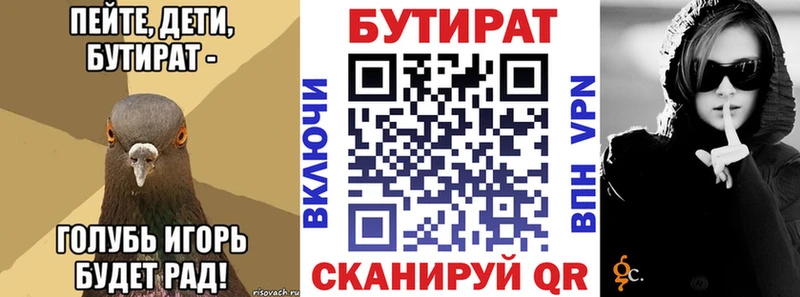 БУТИРАТ буратино  наркота  Костомукша 