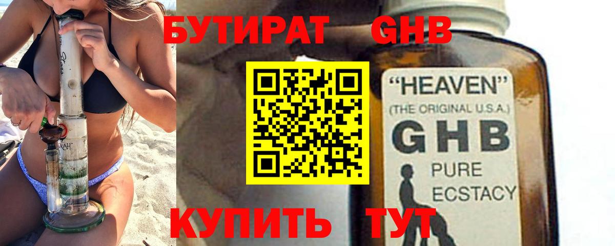 БУТИРАТ  Бутират оксана  Вход с VPN  Костомукша 