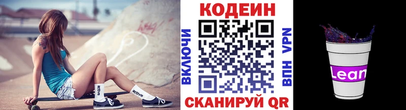 мориарти наркотические препараты  Костомукша  Codein Purple Drank  продажа наркотиков 