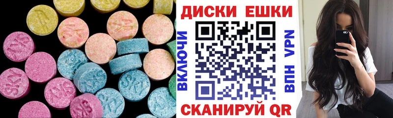 ЭКСТАЗИ таблы  Костомукша 