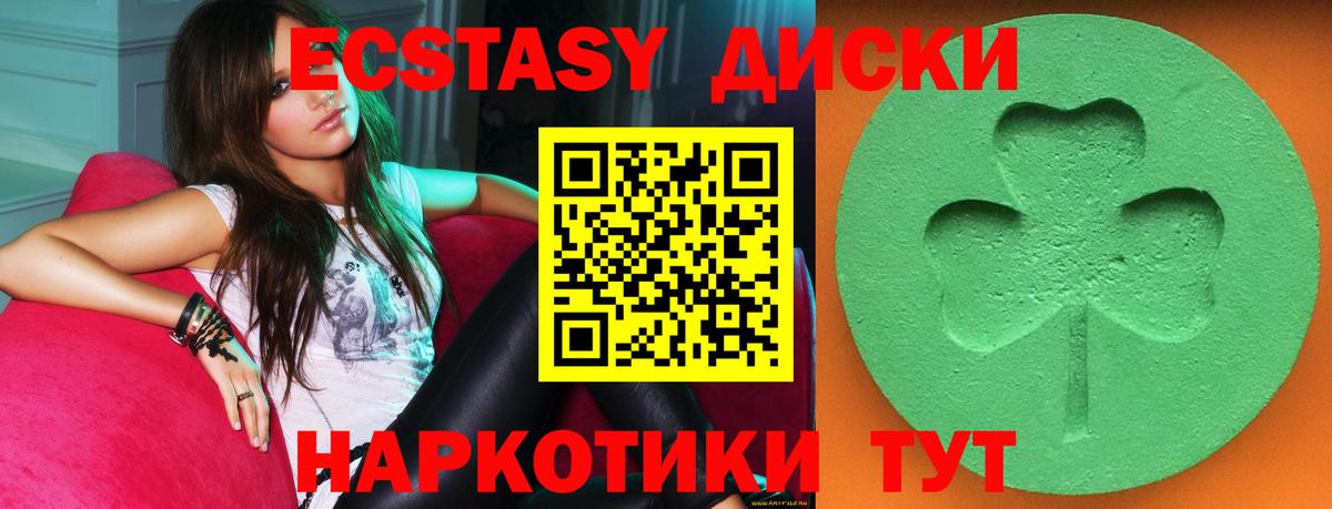 ЭКСТАЗИ ешки Костомукша