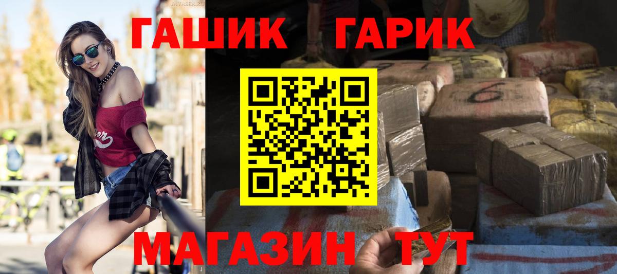 Костомукша  ГАШ 40% ТГК  дарнет шоп  ГАШ гашик  Вход с VPN 