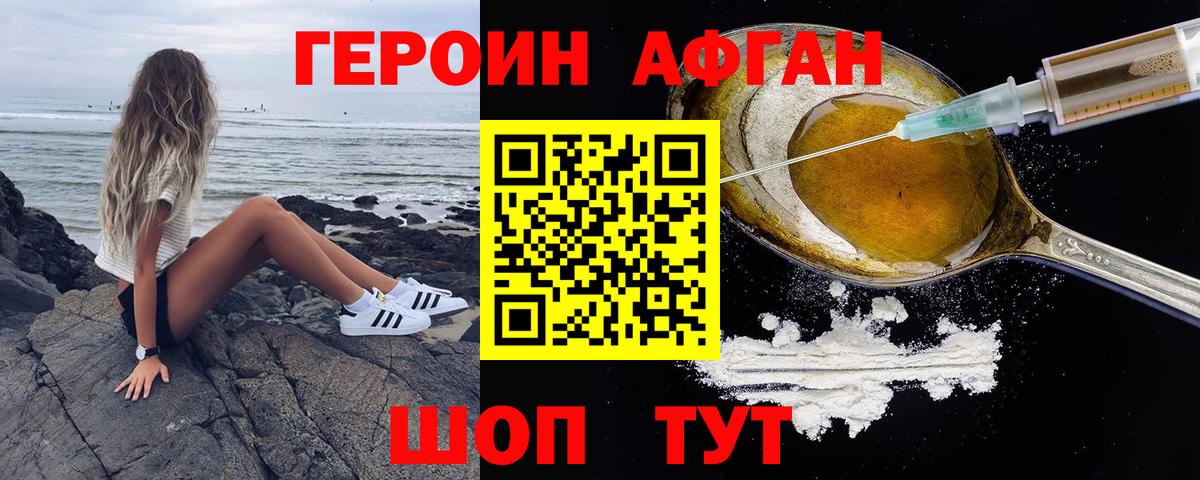 Костомукша  Героин Афган  Вход с VPN 