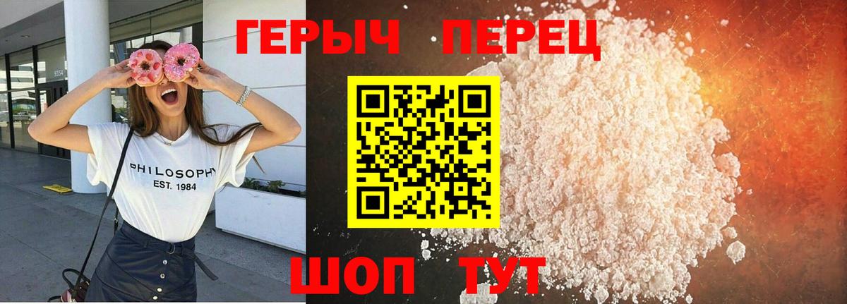 Героин VHQ Костомукша