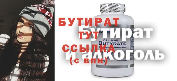 бутират Козловка