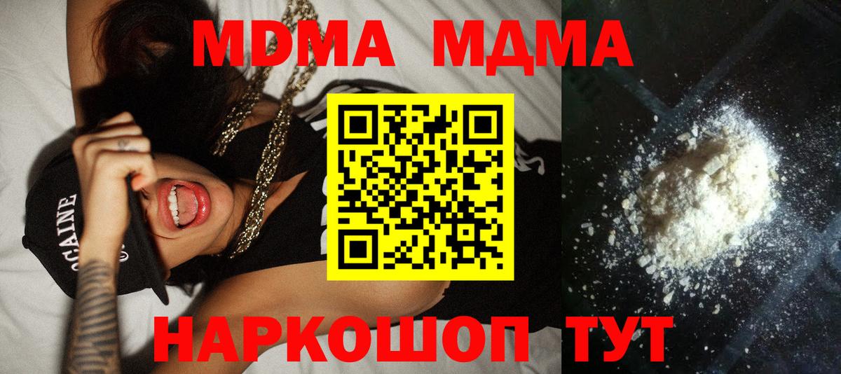 MDMA кристаллы  Вход с VPN  Костомукша  MDMA crystal 