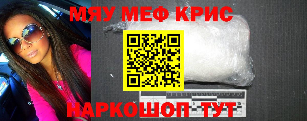 Мефедрон кристаллы Костомукша