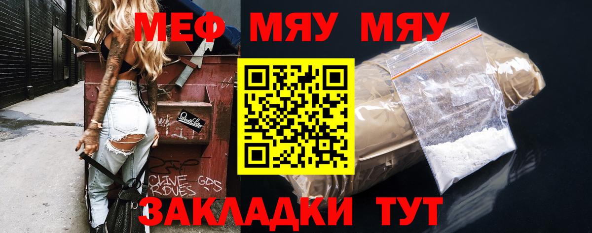 МЕФ 4 MMC  Вход с VPN  МЕФ  Костомукша  МЕФ мяу мяу 