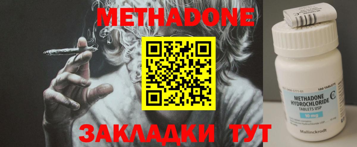 Костомукша  МЕТАДОН белоснежный  Вход с VPN 