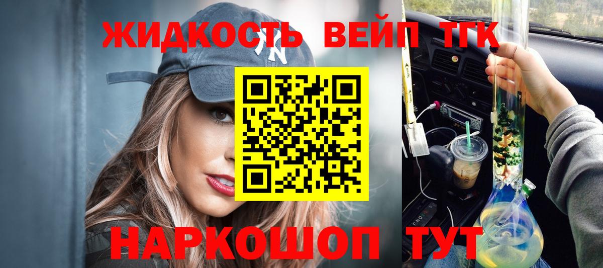 Дистиллят ТГК гашишное масло Костомукша