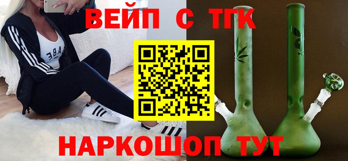 Дистиллят ТГК жижа  ТГК жижа  Вход с VPN  Костомукша 